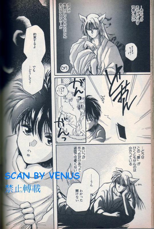 风印回廊 page 4 full