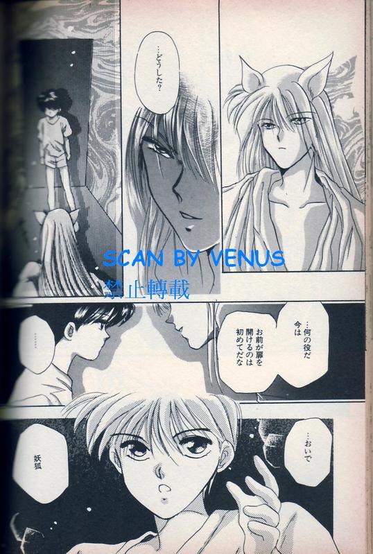 风印回廊 page 8 full