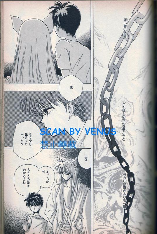 风印回廊 page 9 full