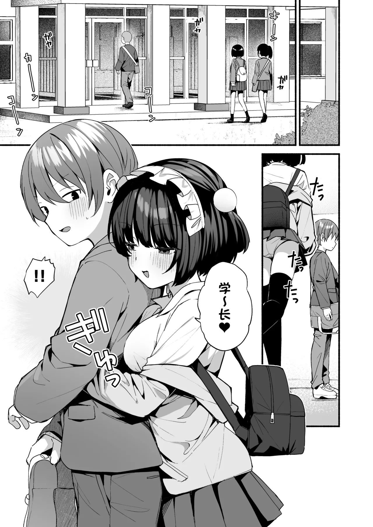 Sasoi Jouzu na Kouhai ni Kinyoku kara no Gohoubi Ecchi Sasete Morau Hanashi | 善于诱惑的学妹把禁欲之后的色色作为奖励送给我的这件事 page 3 full