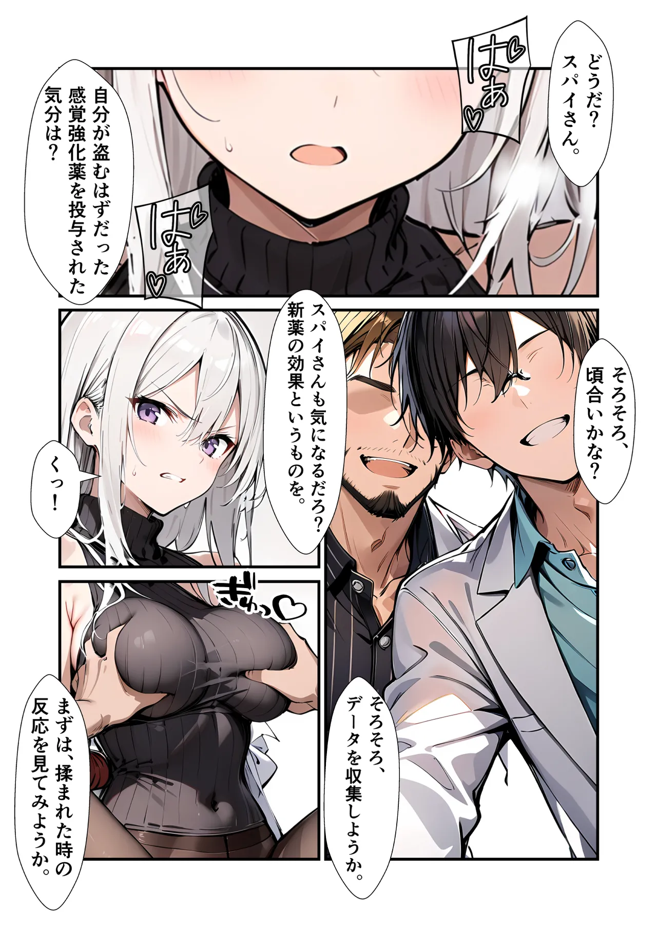 Mission Failure ⑤ page 1 full