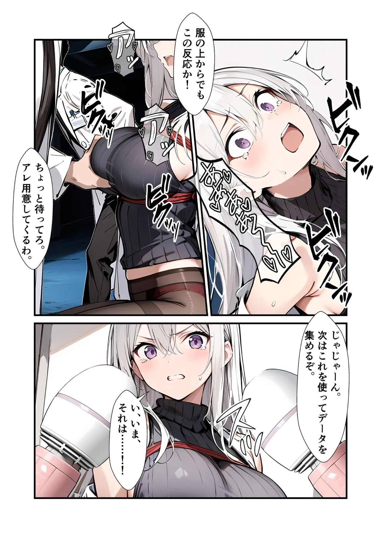 Mission Failure ⑤ page 2 full