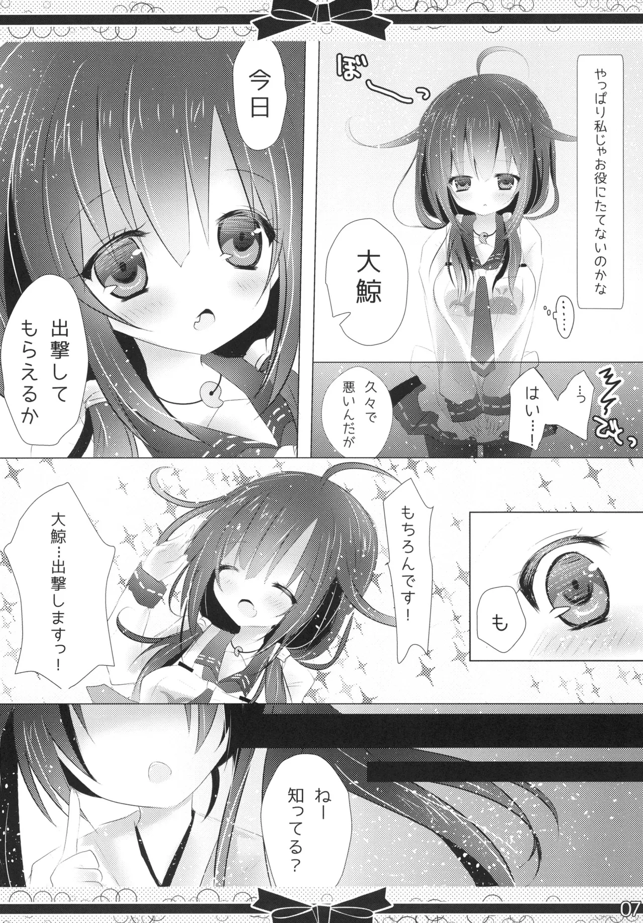 Marriage Ring o, Kimi ni. page 6 full