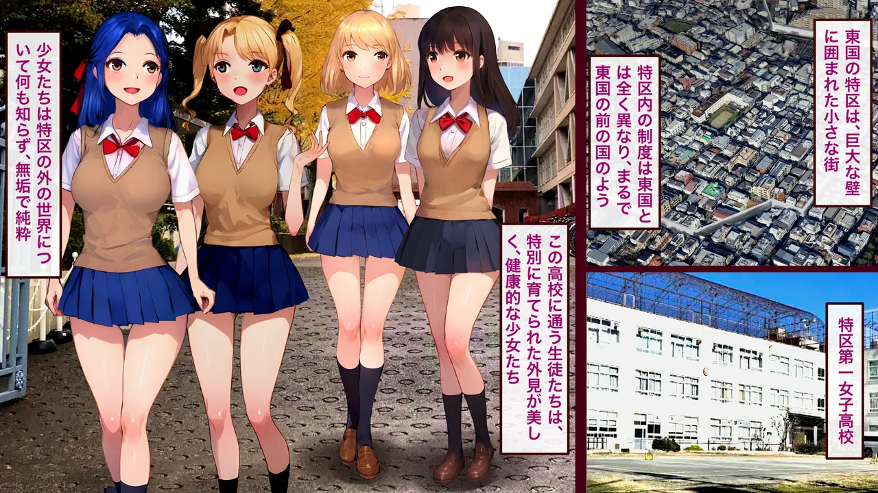 壁の外 卒業式 page 2 full