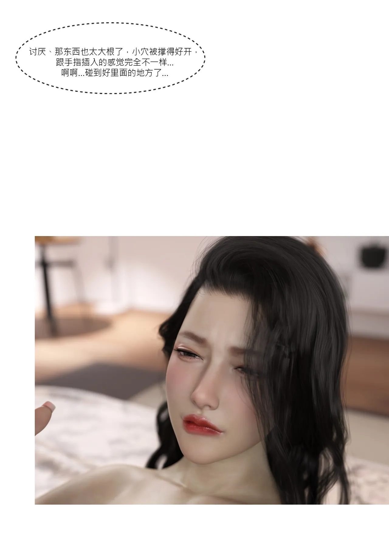 我的妈妈被损友穿上了番外12 page 6 full