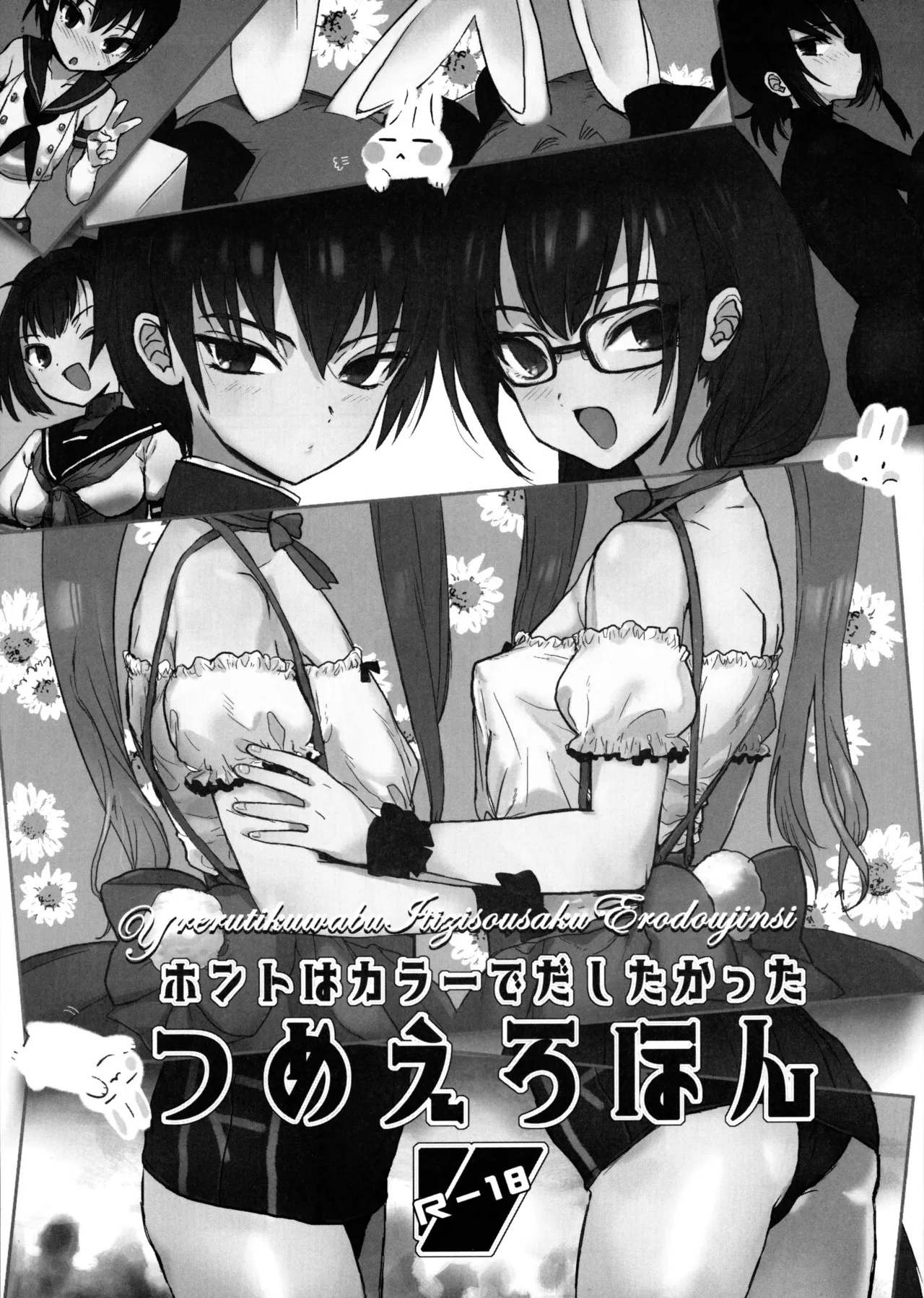 Tsume Erohon 8 page 1 full