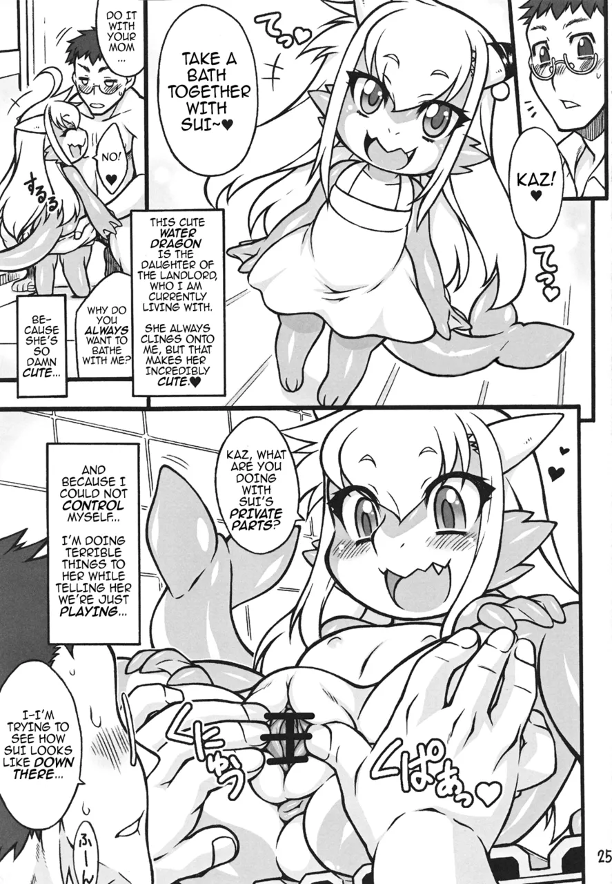 Bathing Together with Sui page 1 full