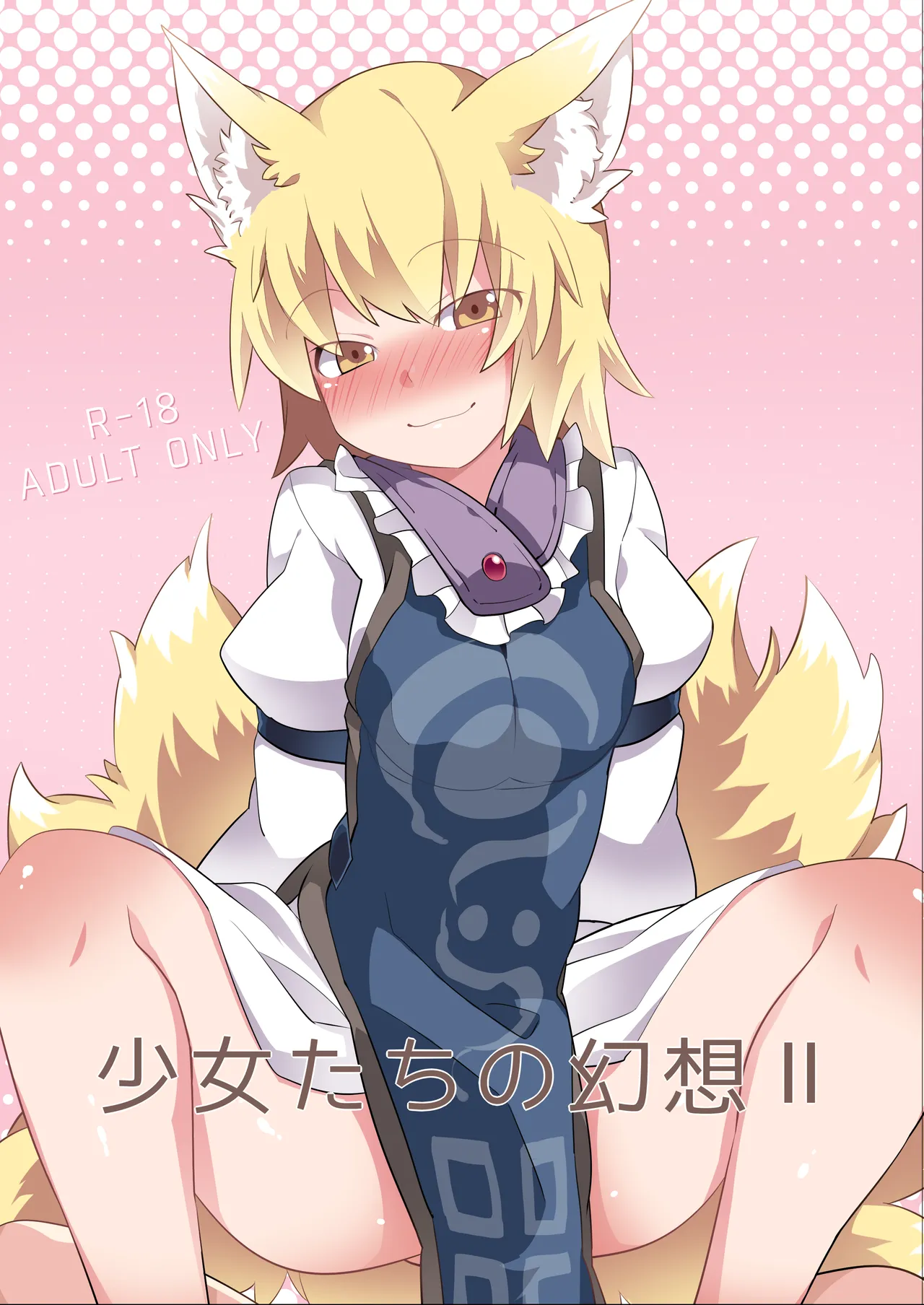 Shōjo-tachi no Gensō 2 page 2 full