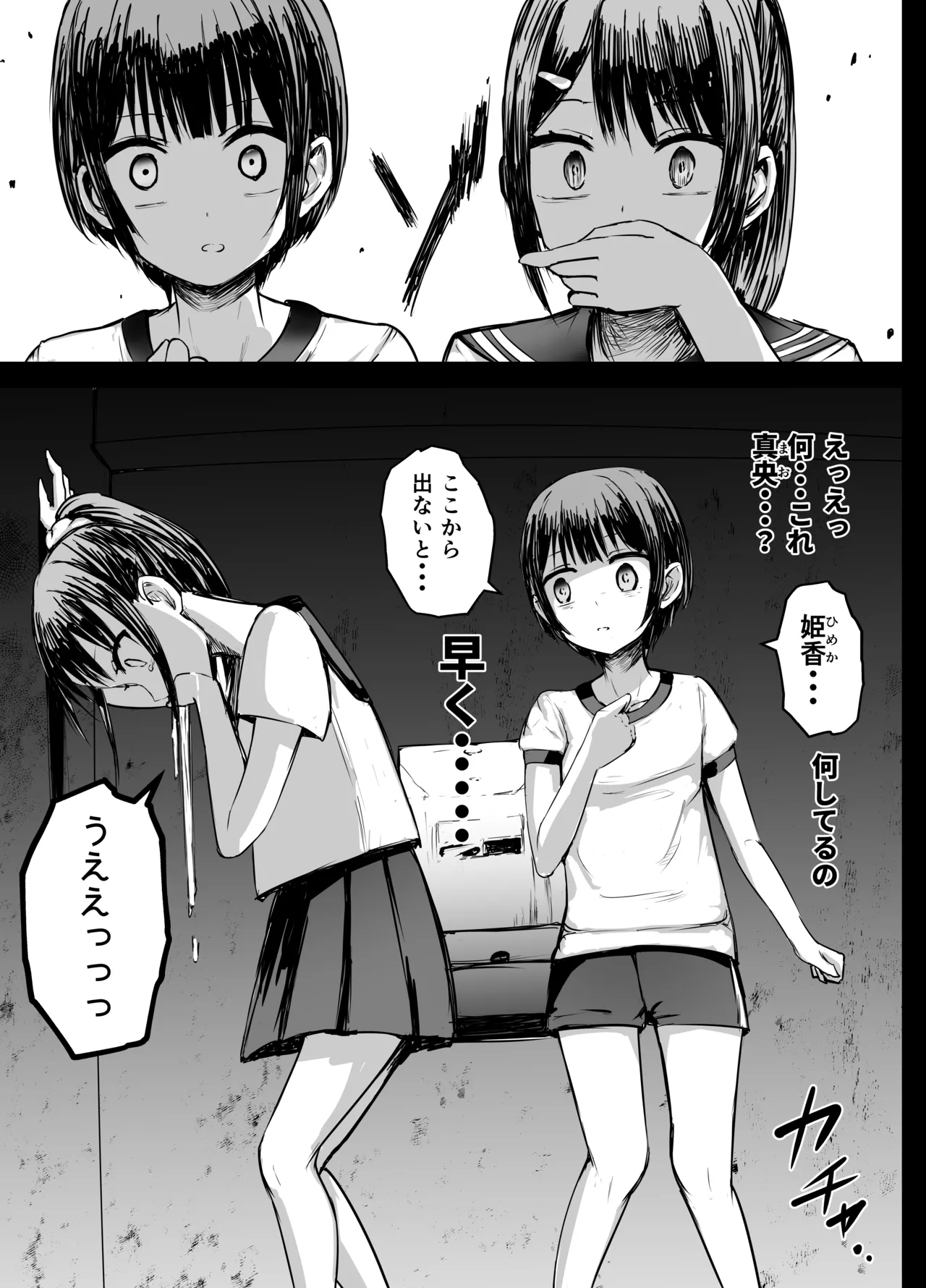 Joshi Chuugakusei Kimodameshi page 10 full