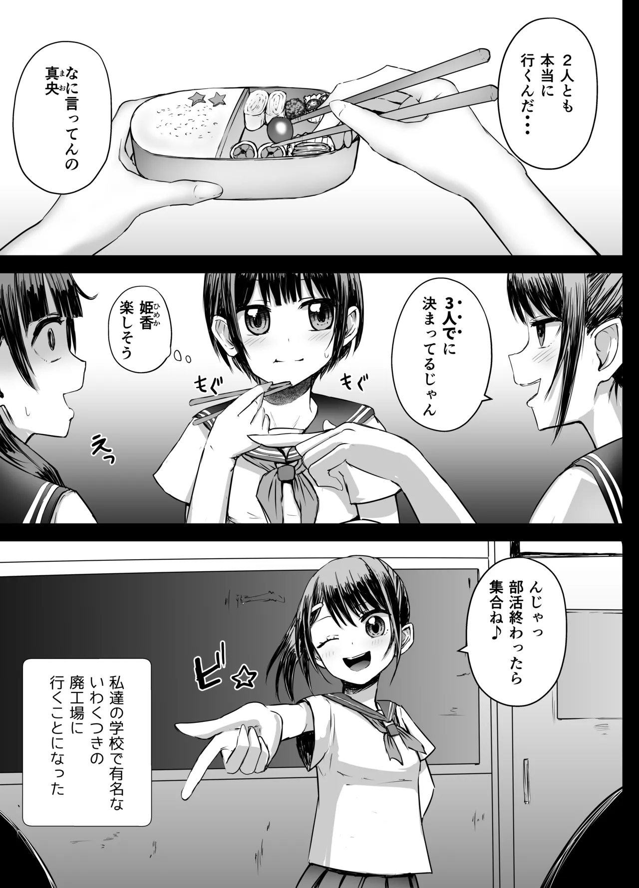 Joshi Chuugakusei Kimodameshi page 4 full