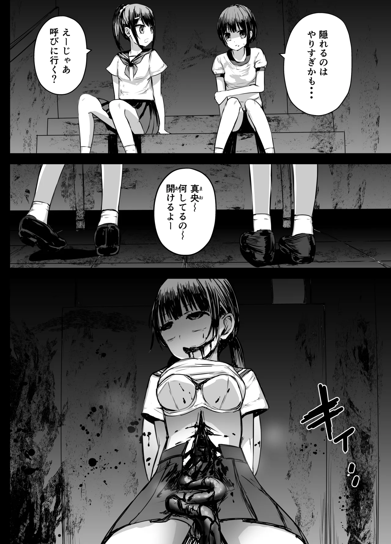 Joshi Chuugakusei Kimodameshi page 9 full