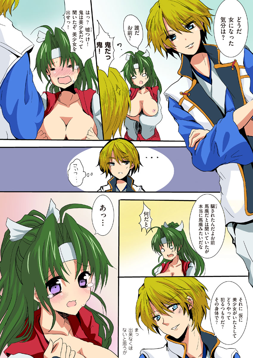 COMIC KURiBERON 2012-09 Vol. 00 page 7 full