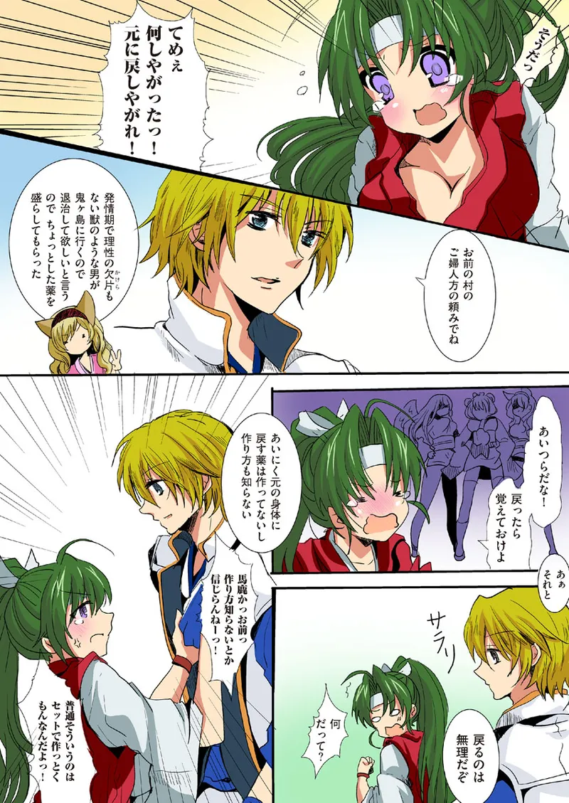 COMIC KURiBERON 2012-09 Vol. 00 page 8 full