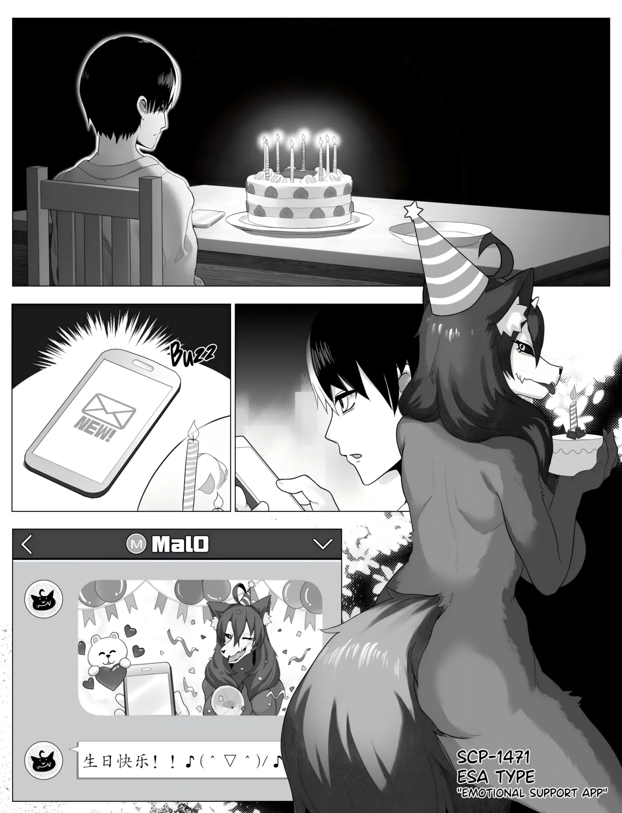 【vavacung】SCP-1471-A:重制版（未完待续） page 2 full