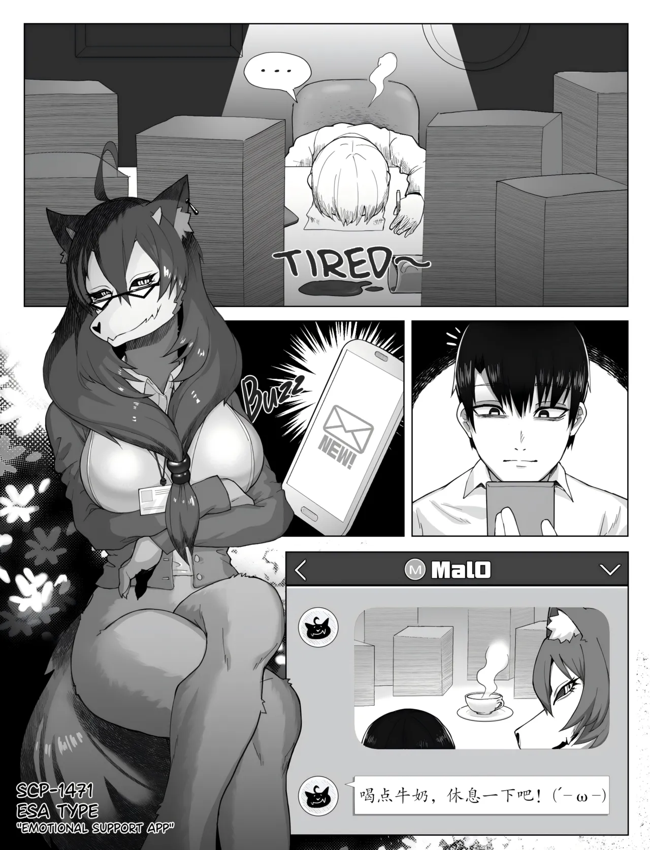 【vavacung】SCP-1471-A:重制版（未完待续） page 3 full