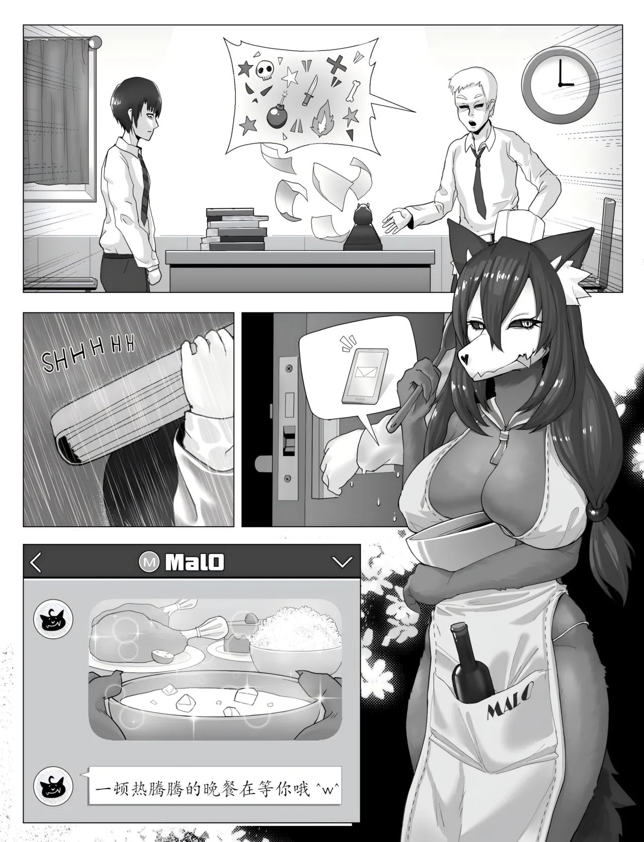 【vavacung】SCP-1471-A:重制版（未完待续） page 4 full