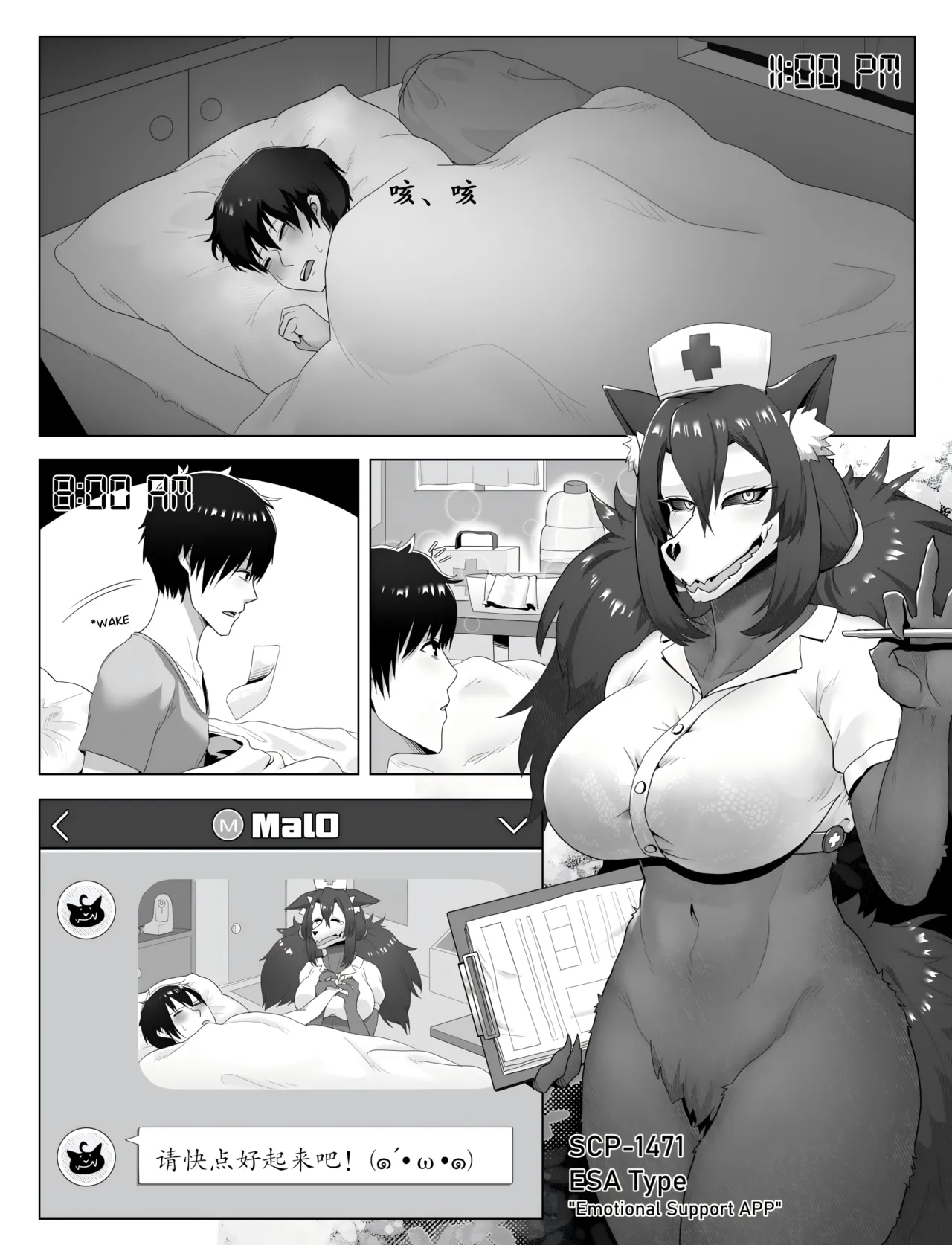 【vavacung】SCP-1471-A:重制版（未完待续） page 6 full