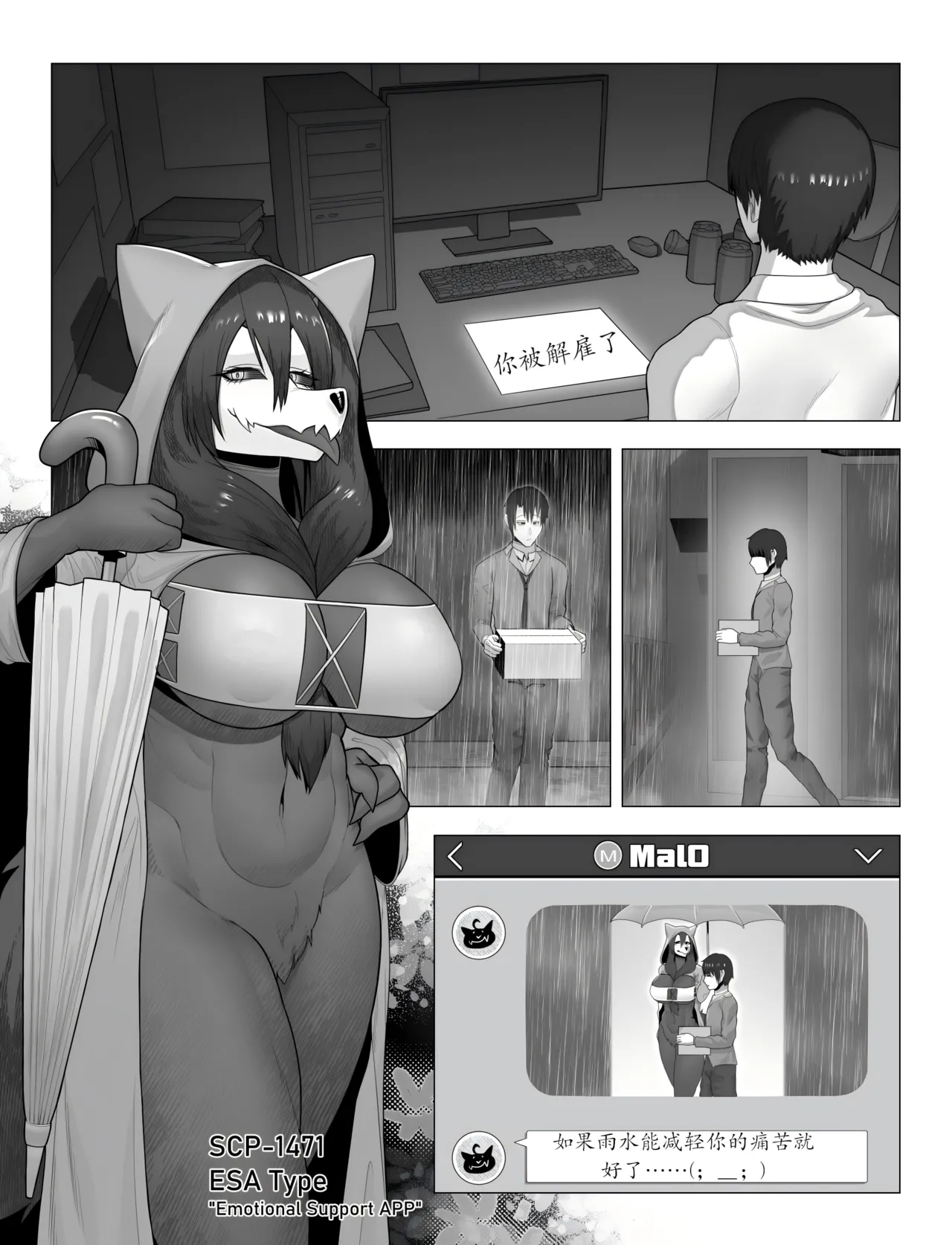 【vavacung】SCP-1471-A:重制版（未完待续） page 7 full