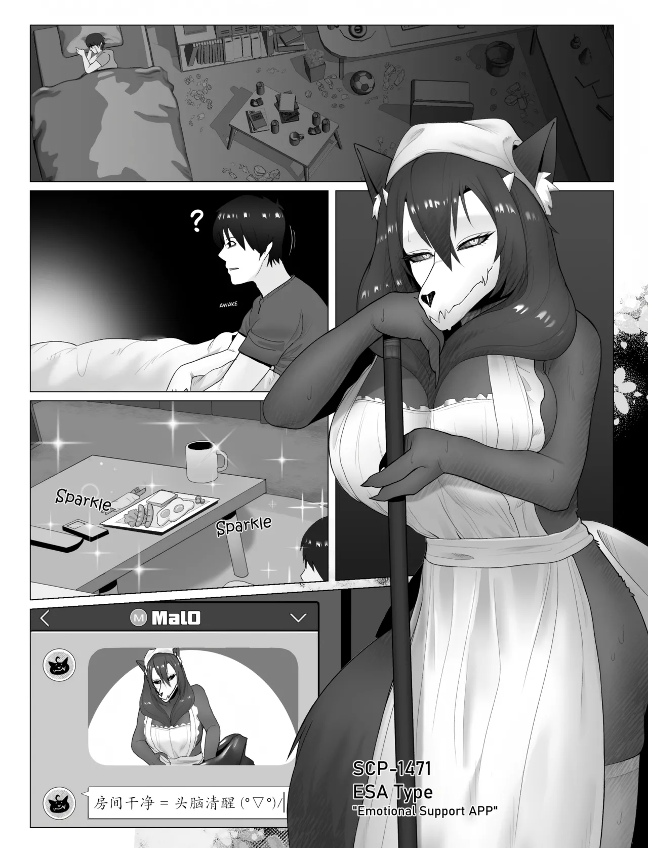 【vavacung】SCP-1471-A:重制版（未完待续） page 8 full