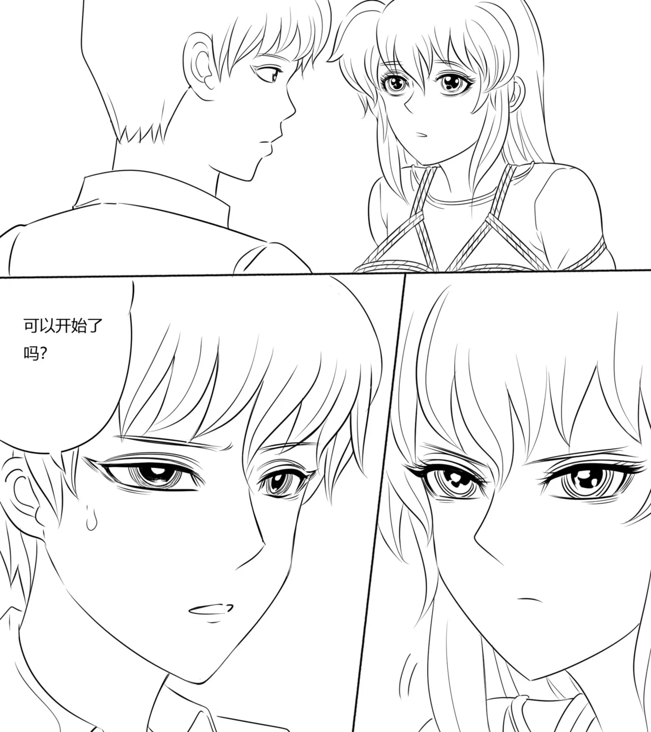 性感特工的捆绑人生6 page 6 full