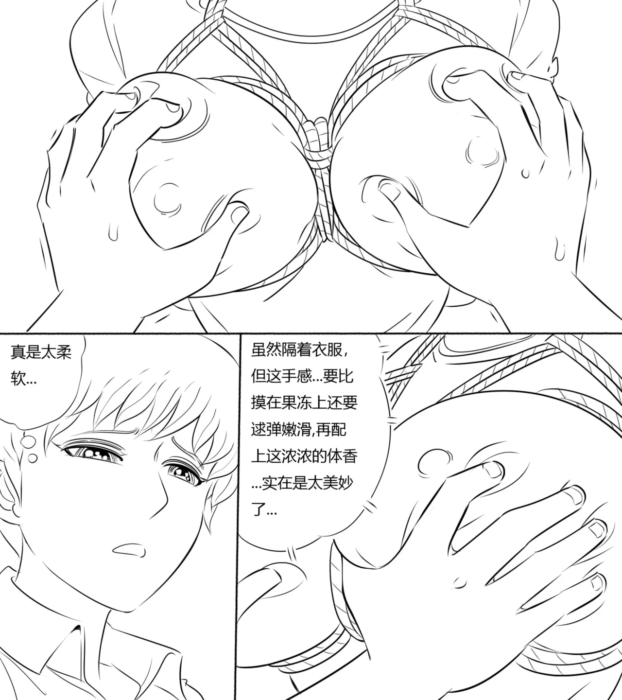 性感特工的捆绑人生6 page 9 full