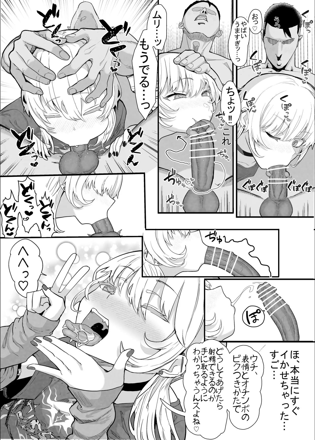 ネトラセクラブ２ アナル舐めの天才とフェラチオの天才 page 10 full
