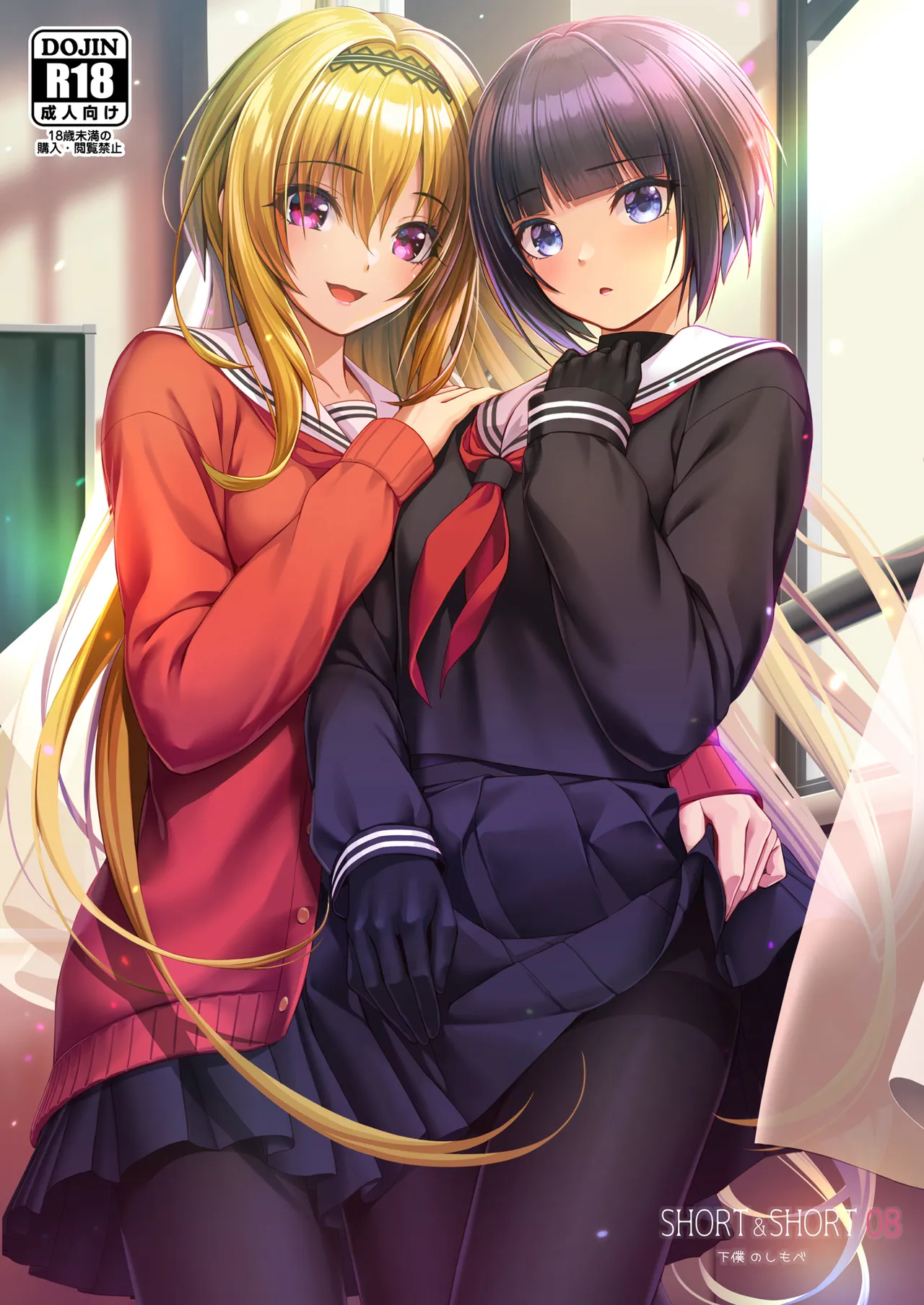 SHORT&SHORT 08 page 1 full