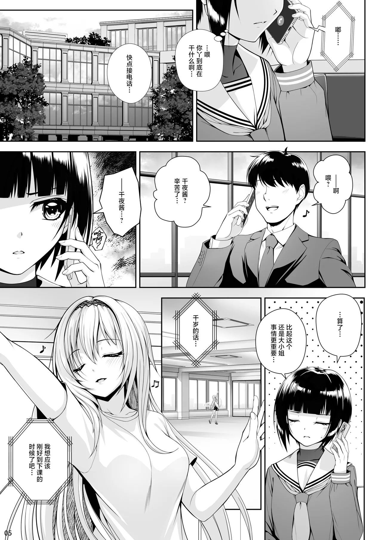 SHORT&SHORT 08 page 5 full