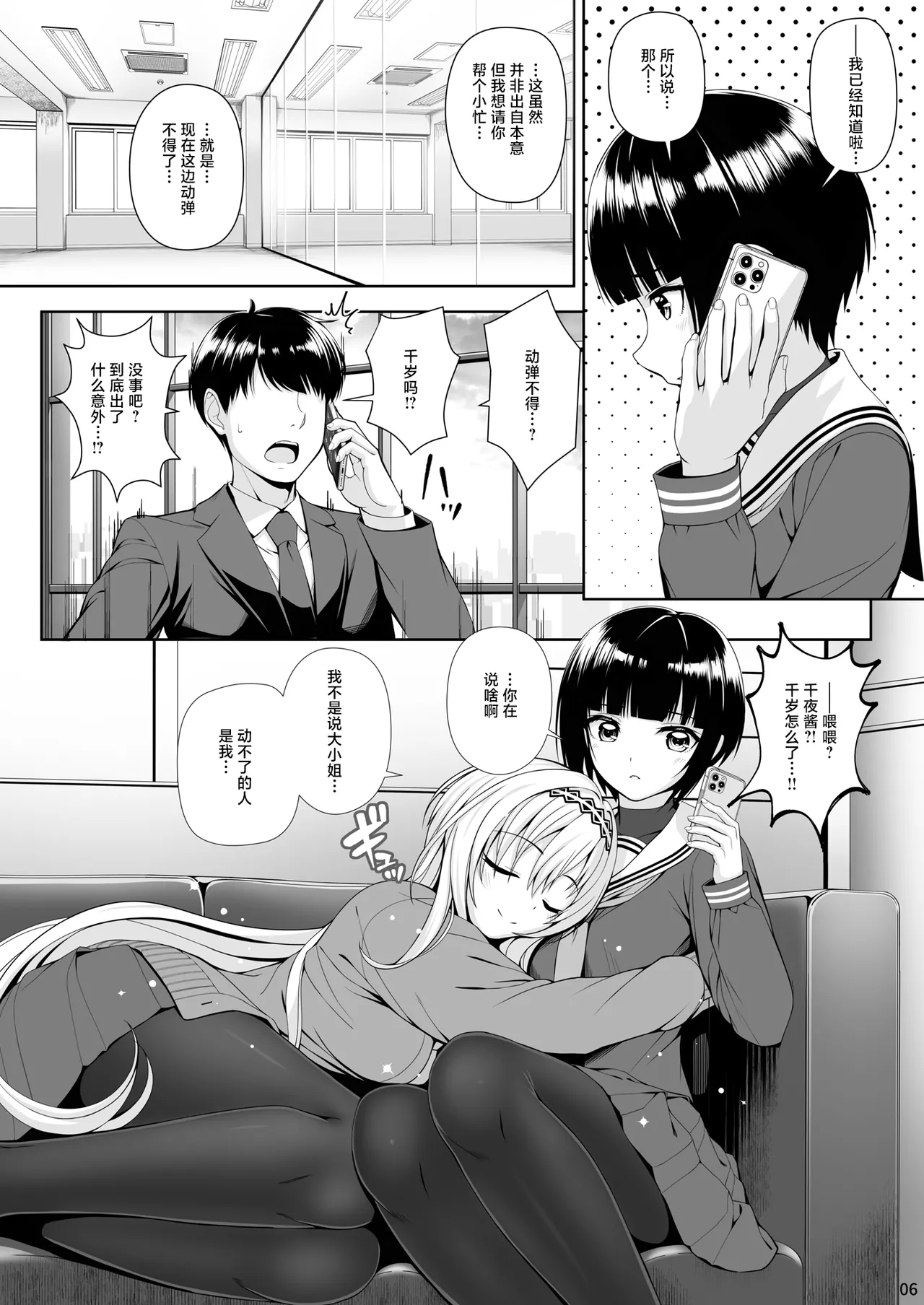 SHORT&SHORT 08 page 6 full