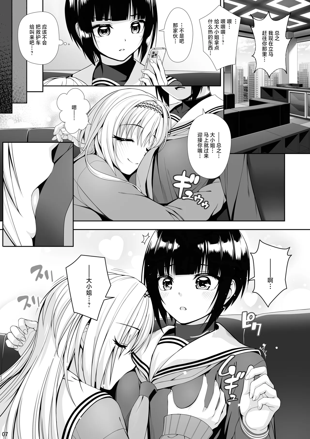 SHORT&SHORT 08 page 7 full