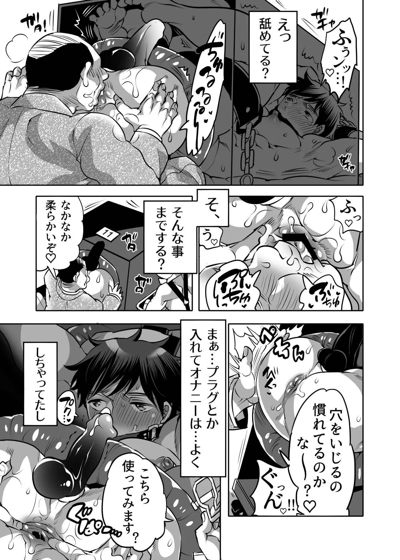 Oshiri Hinpyou-kai Gitei Shiri Kaihi Kuizu-hen page 7 full