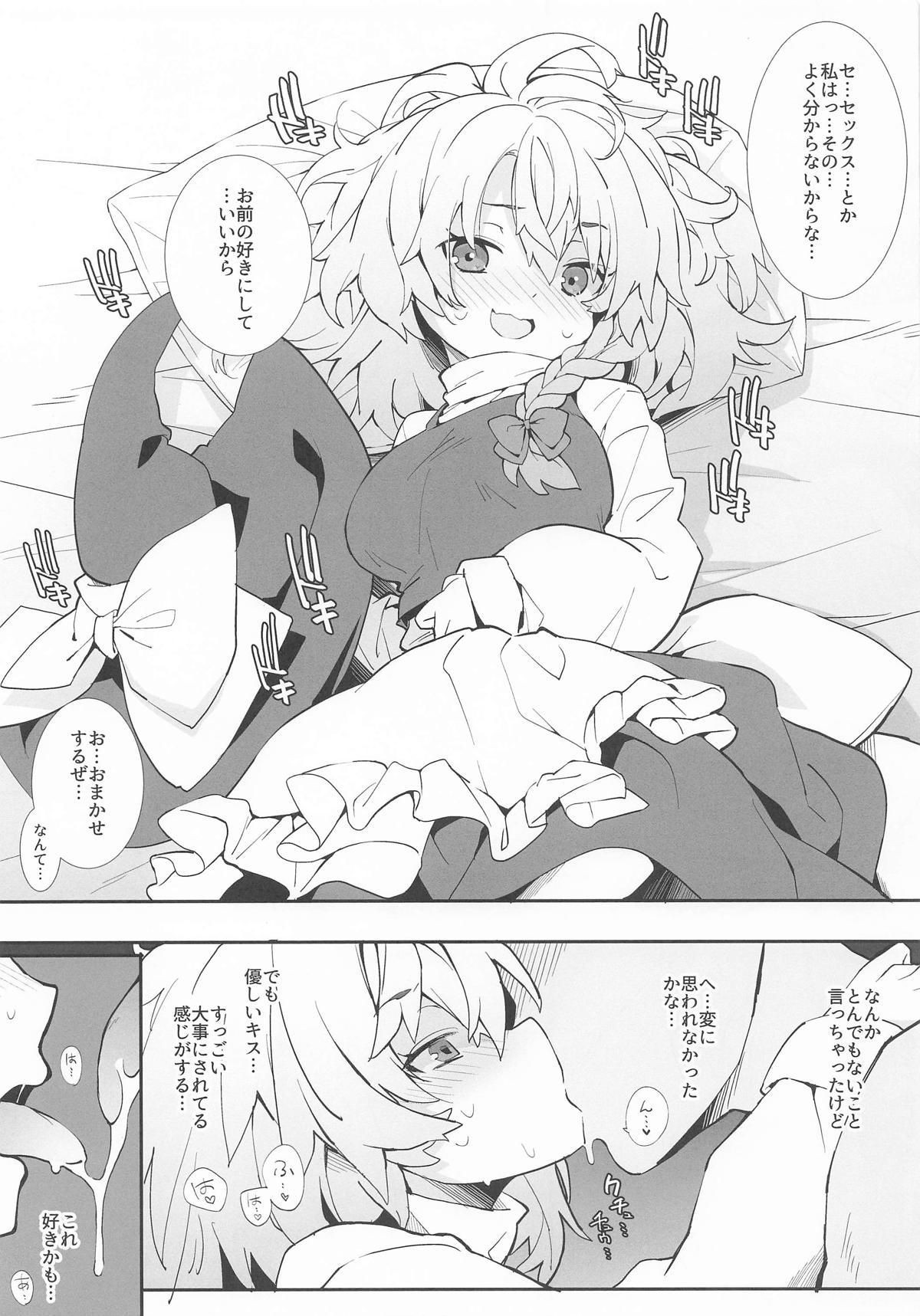 初セックスはおまかせするぜ page 2 full