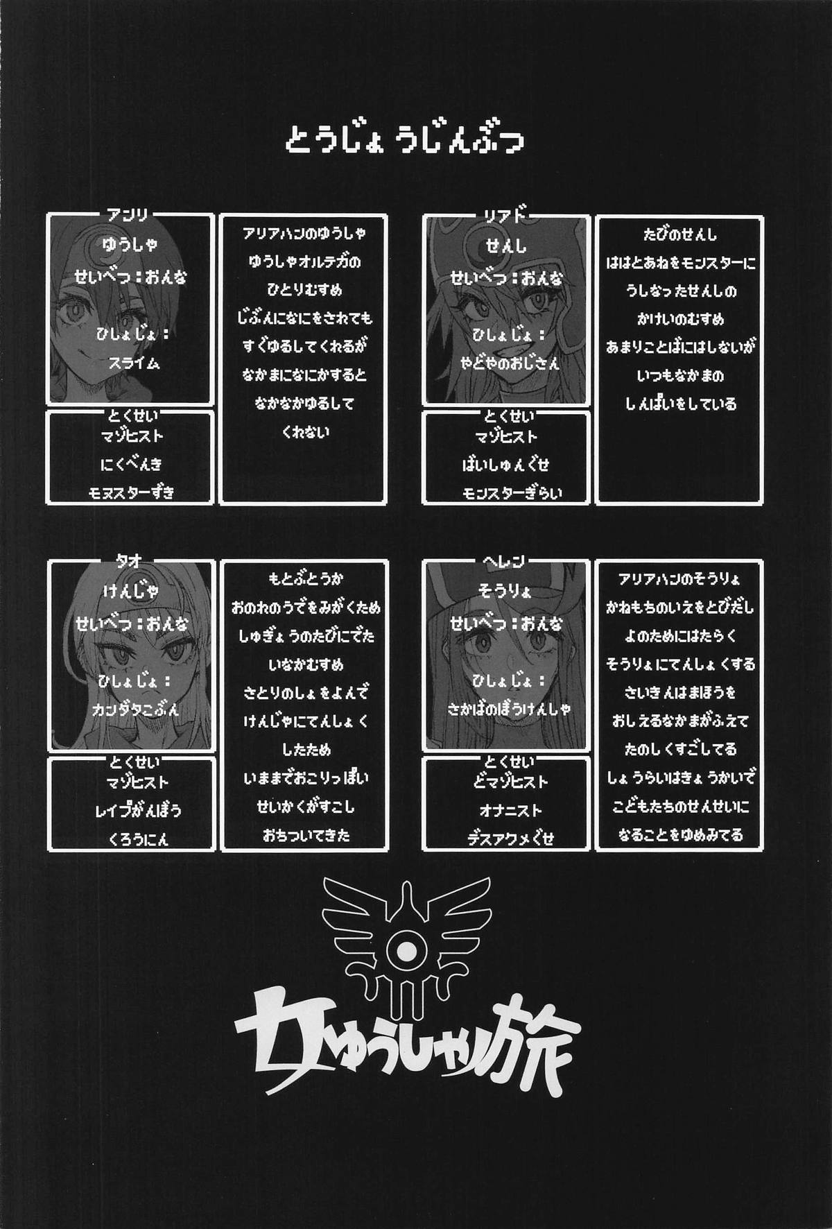 女ゆうしゃノ旅8 あぶない水着の部族嫁 page 2 full