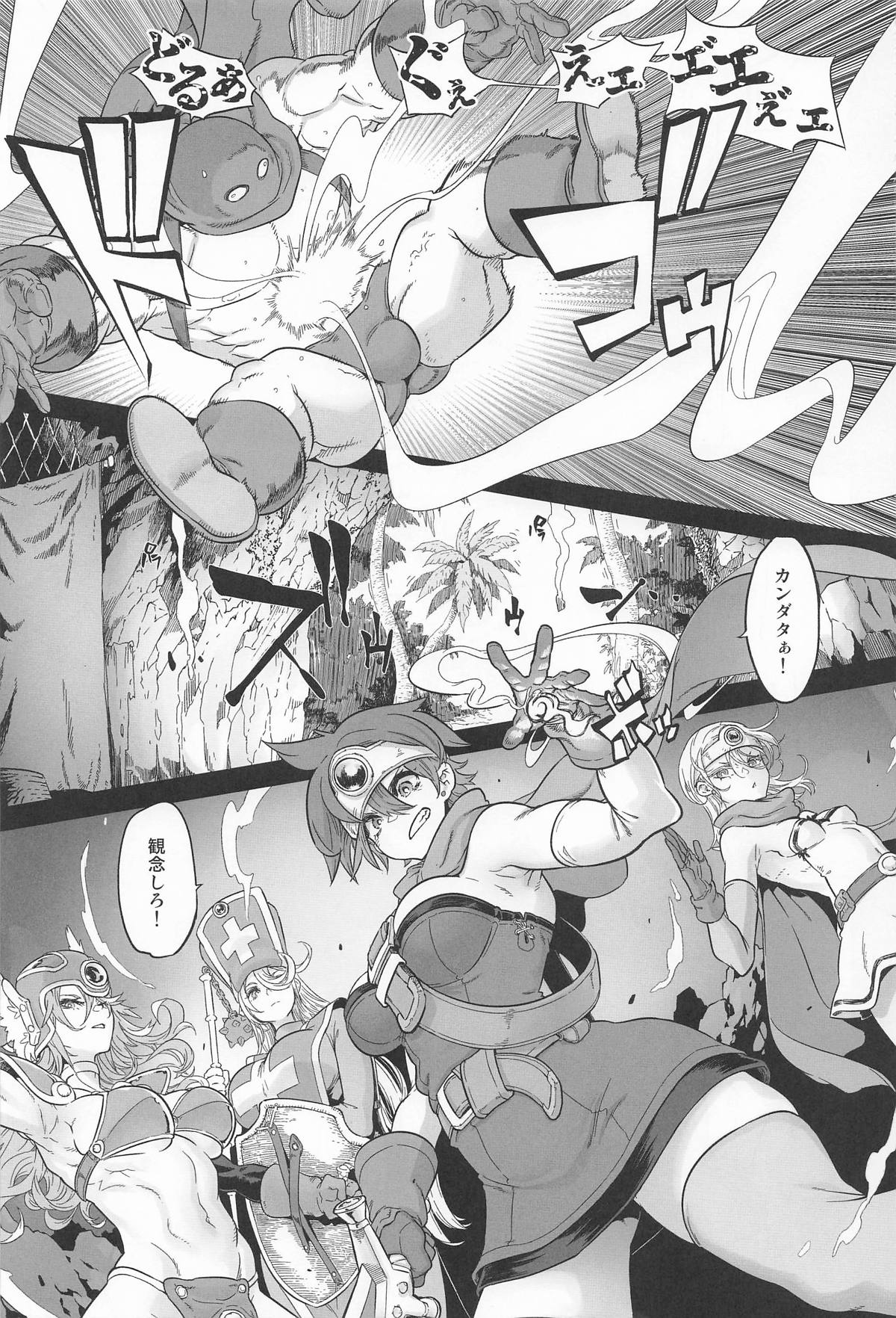 女ゆうしゃノ旅8 あぶない水着の部族嫁 page 3 full