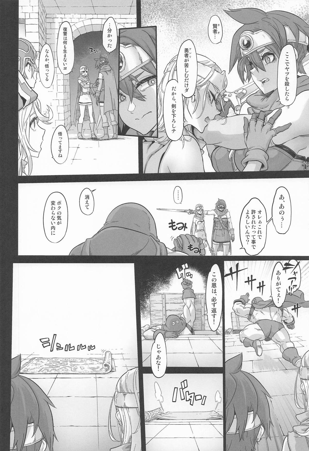 女ゆうしゃノ旅8 あぶない水着の部族嫁 page 6 full