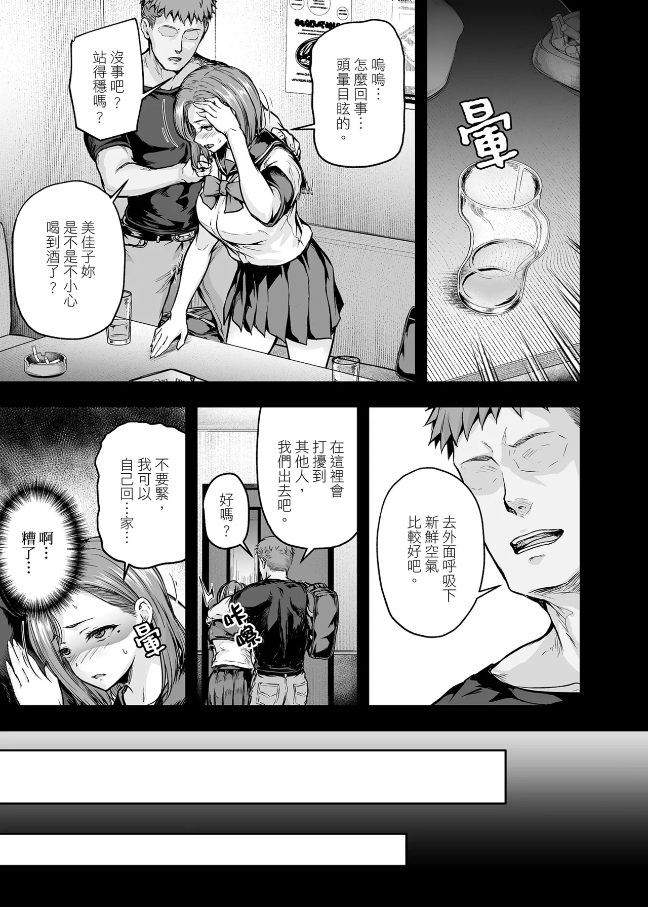 Mama ga Muchuu na Musume no Kareshi 2 - Kono Chinpo wa Kyouikujou Yoroshikunai node Mama ga Shori Shimasu. | 沉迷於女兒的男友 2 ～這根有害教育的〇由媽媽來處理～ page 10 full