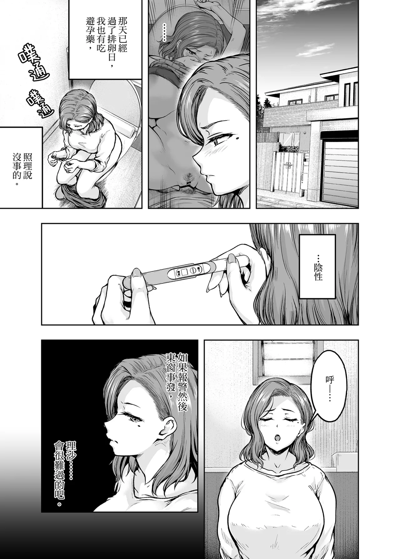 Mama ga Muchuu na Musume no Kareshi 2 - Kono Chinpo wa Kyouikujou Yoroshikunai node Mama ga Shori Shimasu. | 沉迷於女兒的男友 2 ～這根有害教育的〇由媽媽來處理～ page 2 full