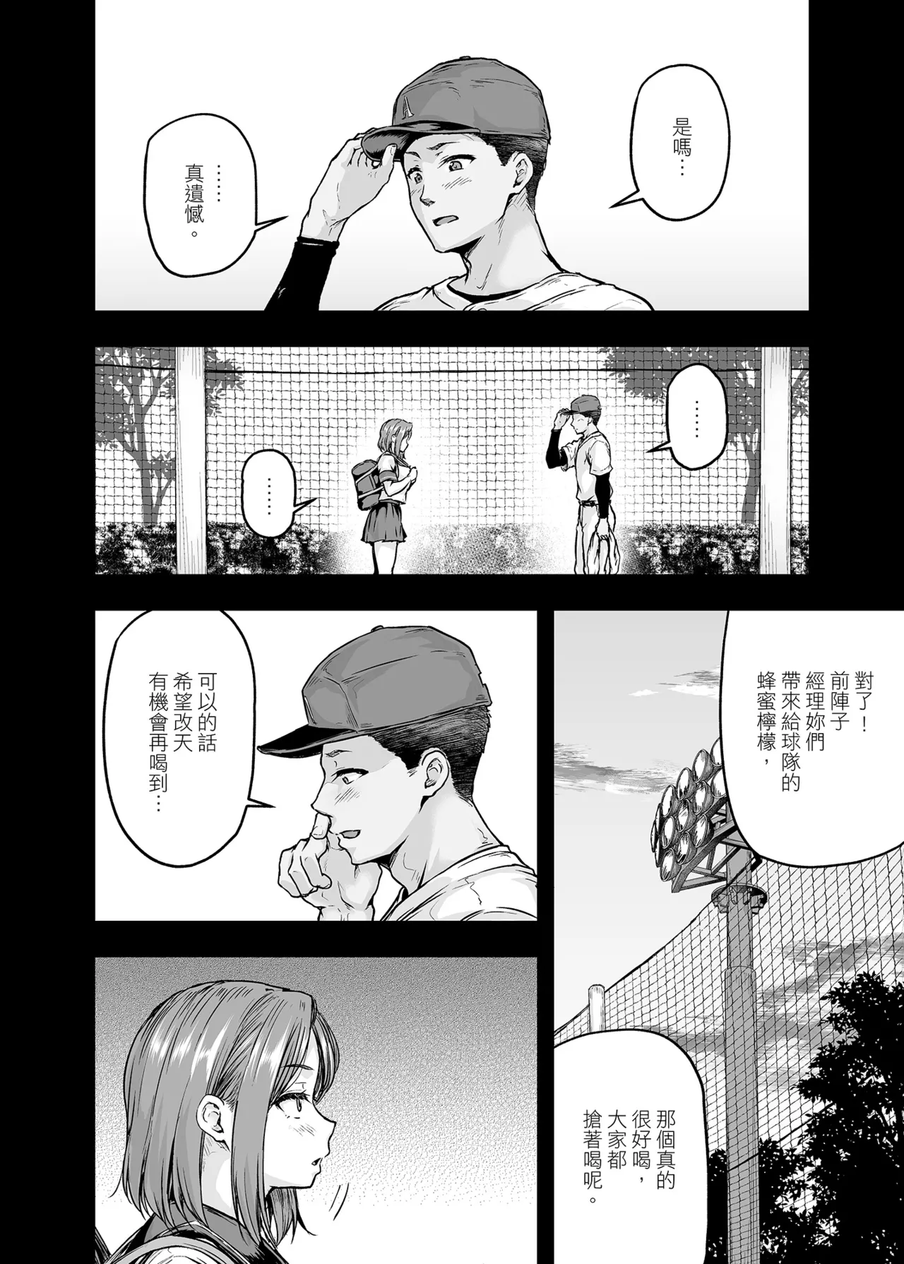 Mama ga Muchuu na Musume no Kareshi 2 - Kono Chinpo wa Kyouikujou Yoroshikunai node Mama ga Shori Shimasu. | 沉迷於女兒的男友 2 ～這根有害教育的〇由媽媽來處理～ page 5 full