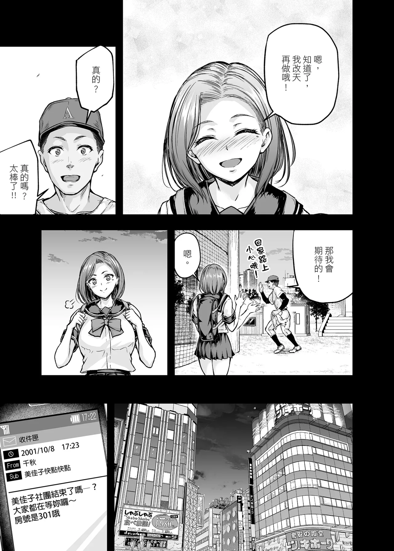 Mama ga Muchuu na Musume no Kareshi 2 - Kono Chinpo wa Kyouikujou Yoroshikunai node Mama ga Shori Shimasu. | 沉迷於女兒的男友 2 ～這根有害教育的〇由媽媽來處理～ page 6 full