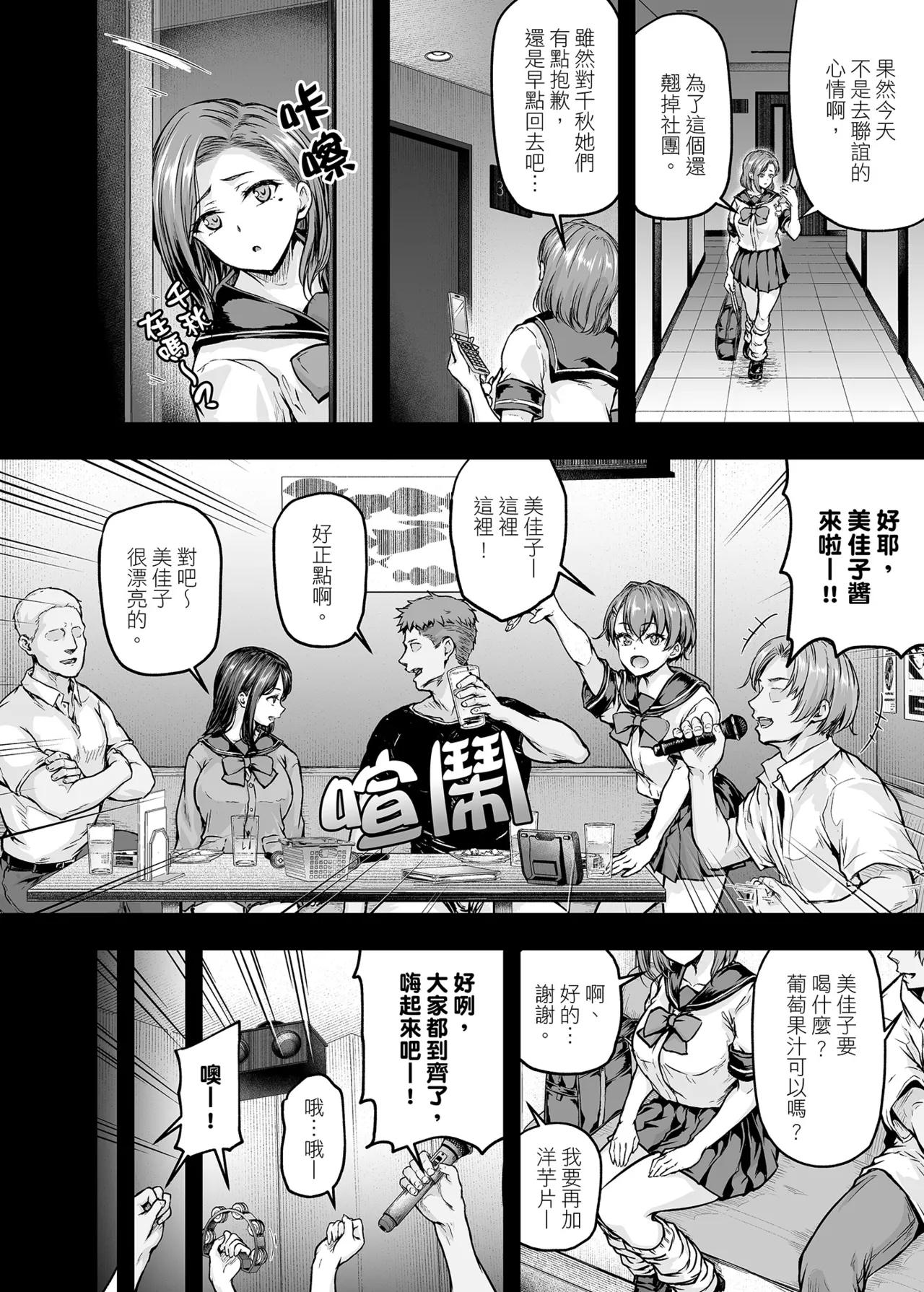 Mama ga Muchuu na Musume no Kareshi 2 - Kono Chinpo wa Kyouikujou Yoroshikunai node Mama ga Shori Shimasu. | 沉迷於女兒的男友 2 ～這根有害教育的〇由媽媽來處理～ page 7 full