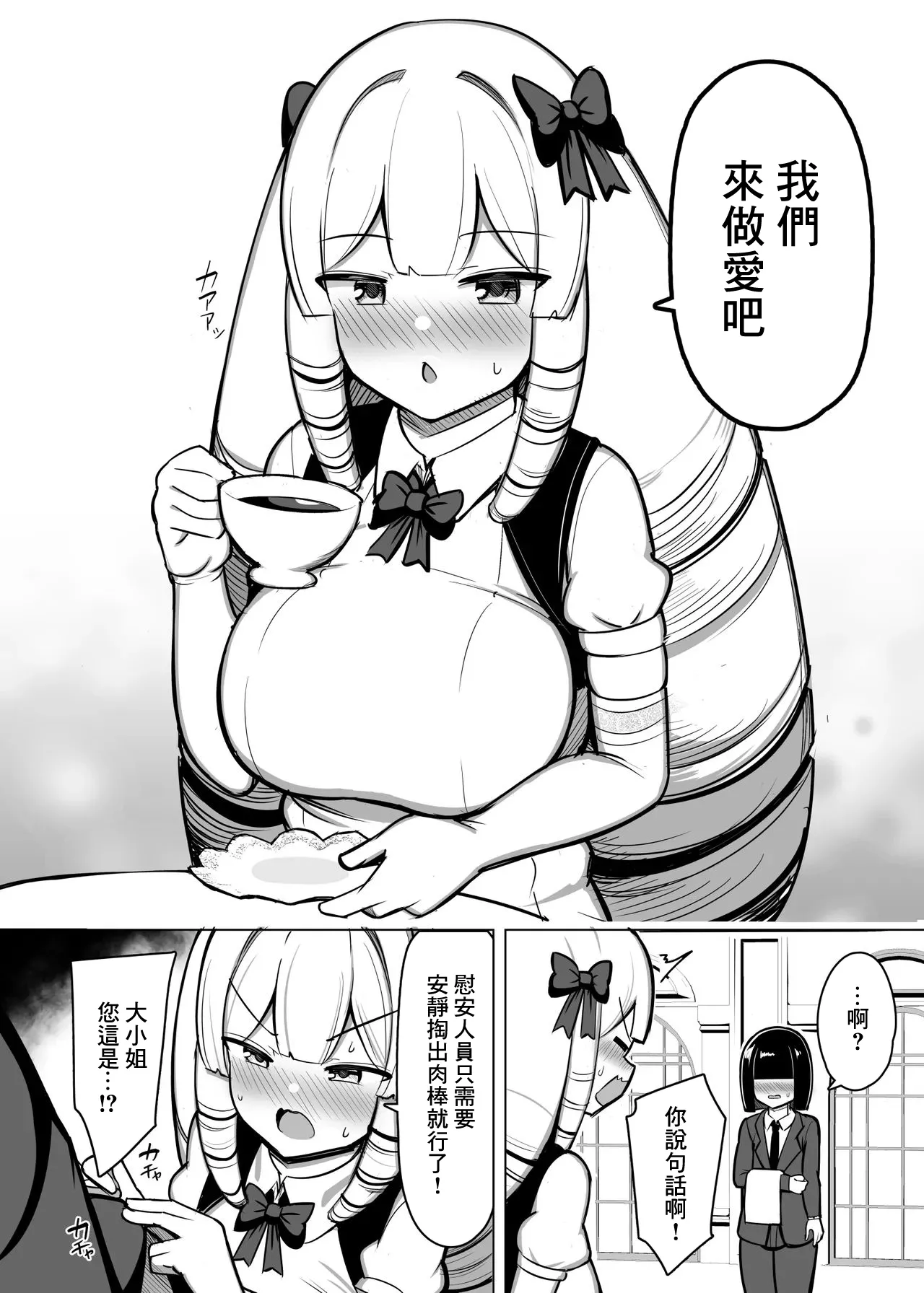 お嬢様は慰安係に惚れたりしない-1280x page 5 full