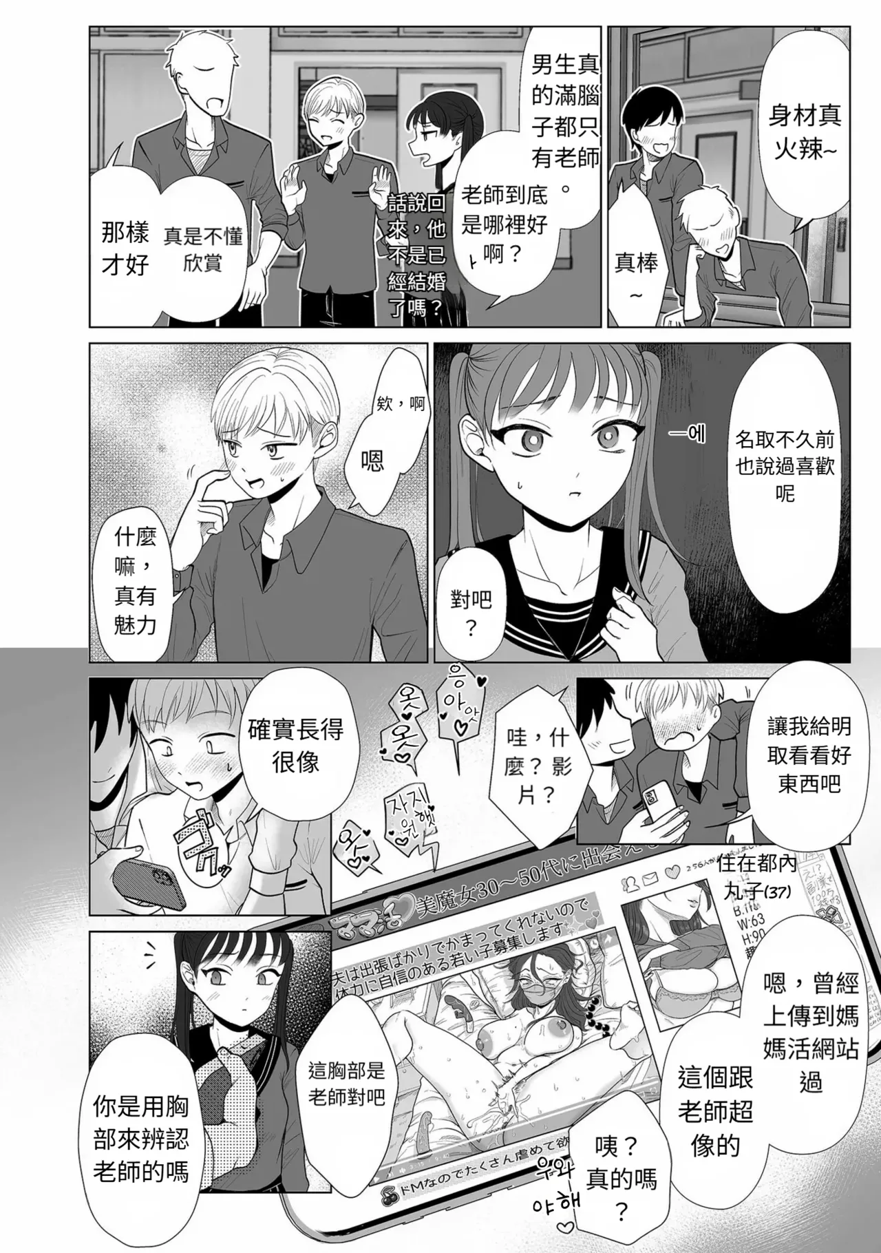 Kaho-chan wa Oshioki Shitai page 2 full