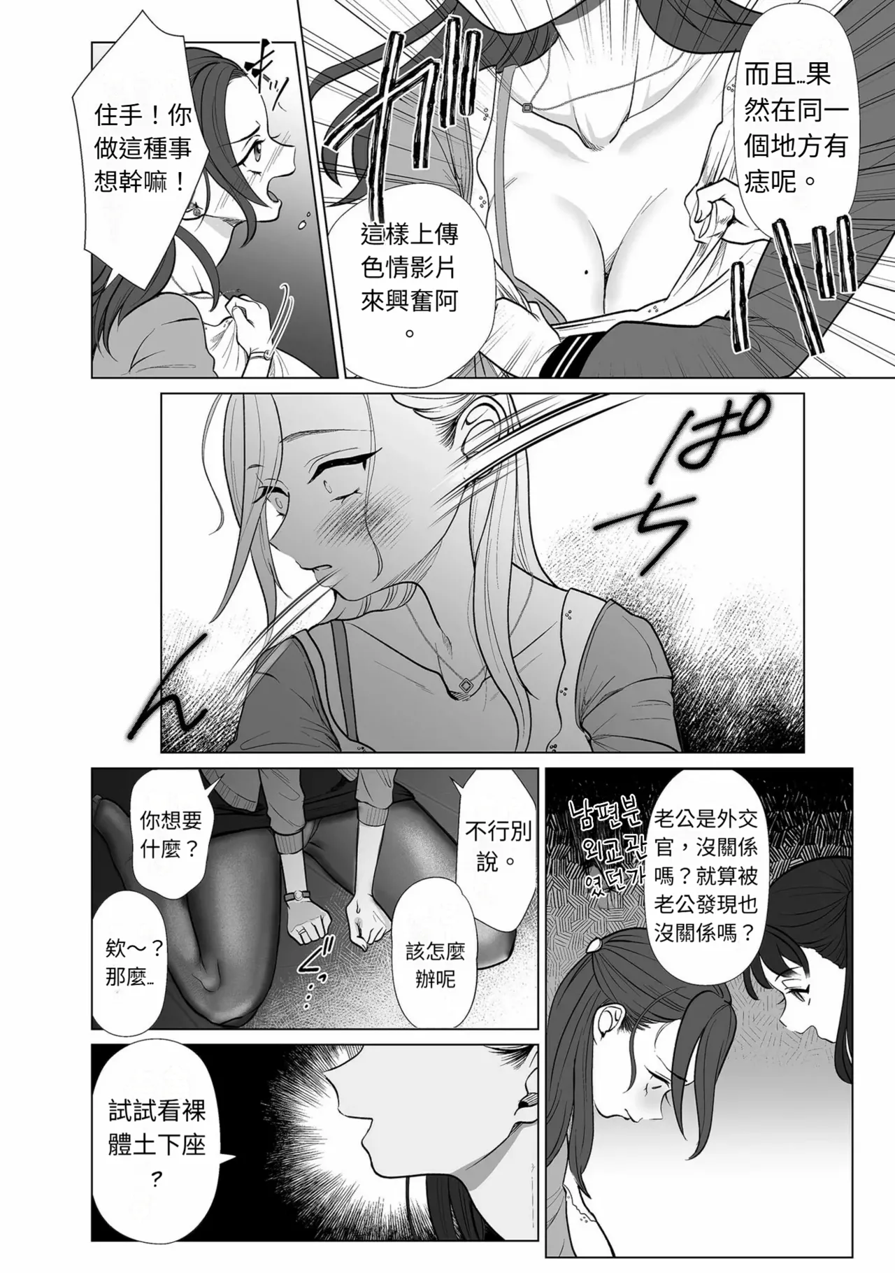 Kaho-chan wa Oshioki Shitai page 6 full