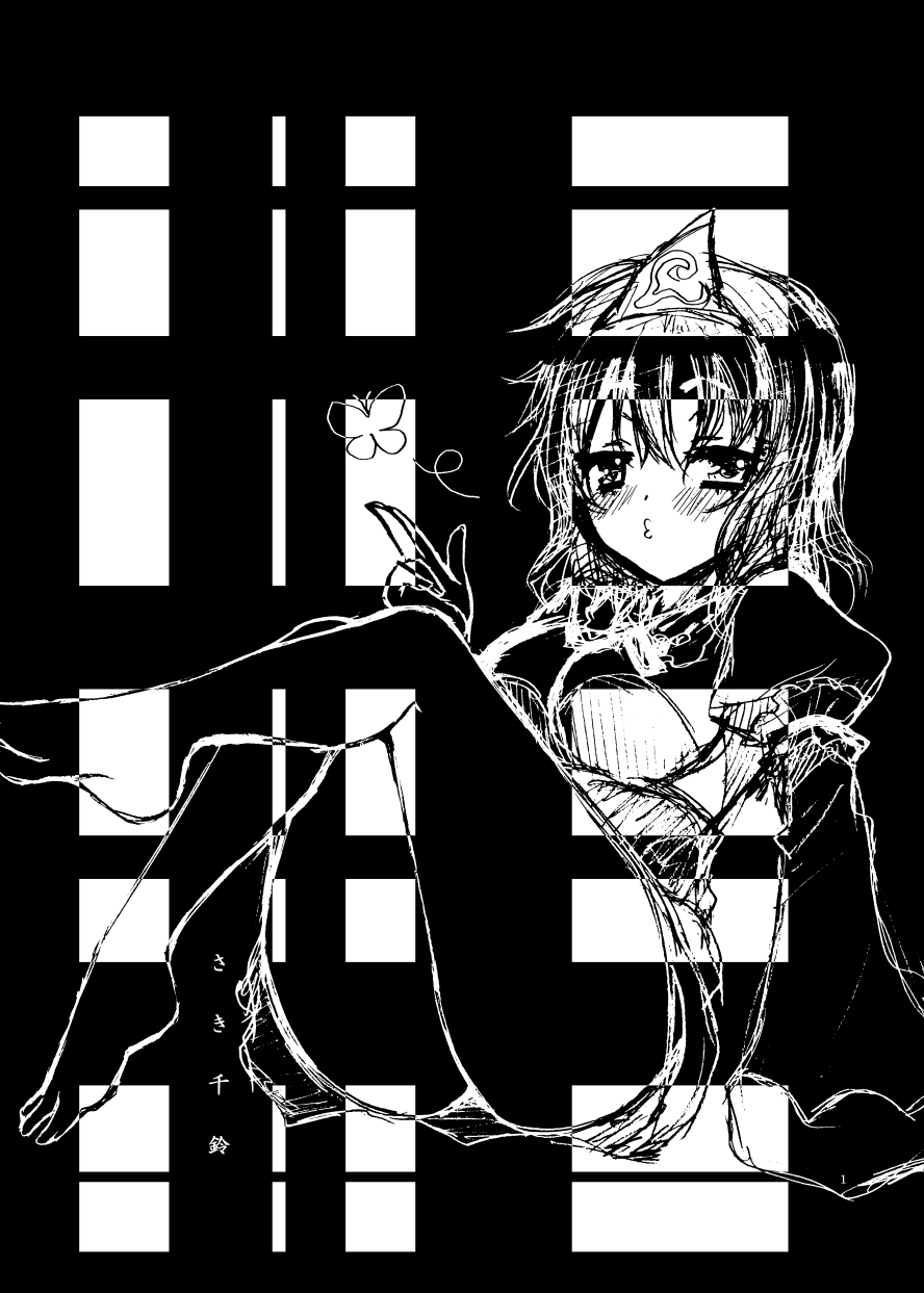 したりされたり page 2 full