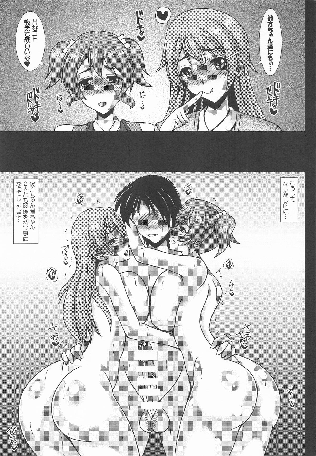 このえけ 近江さんちの母娘の場合 page 10 full