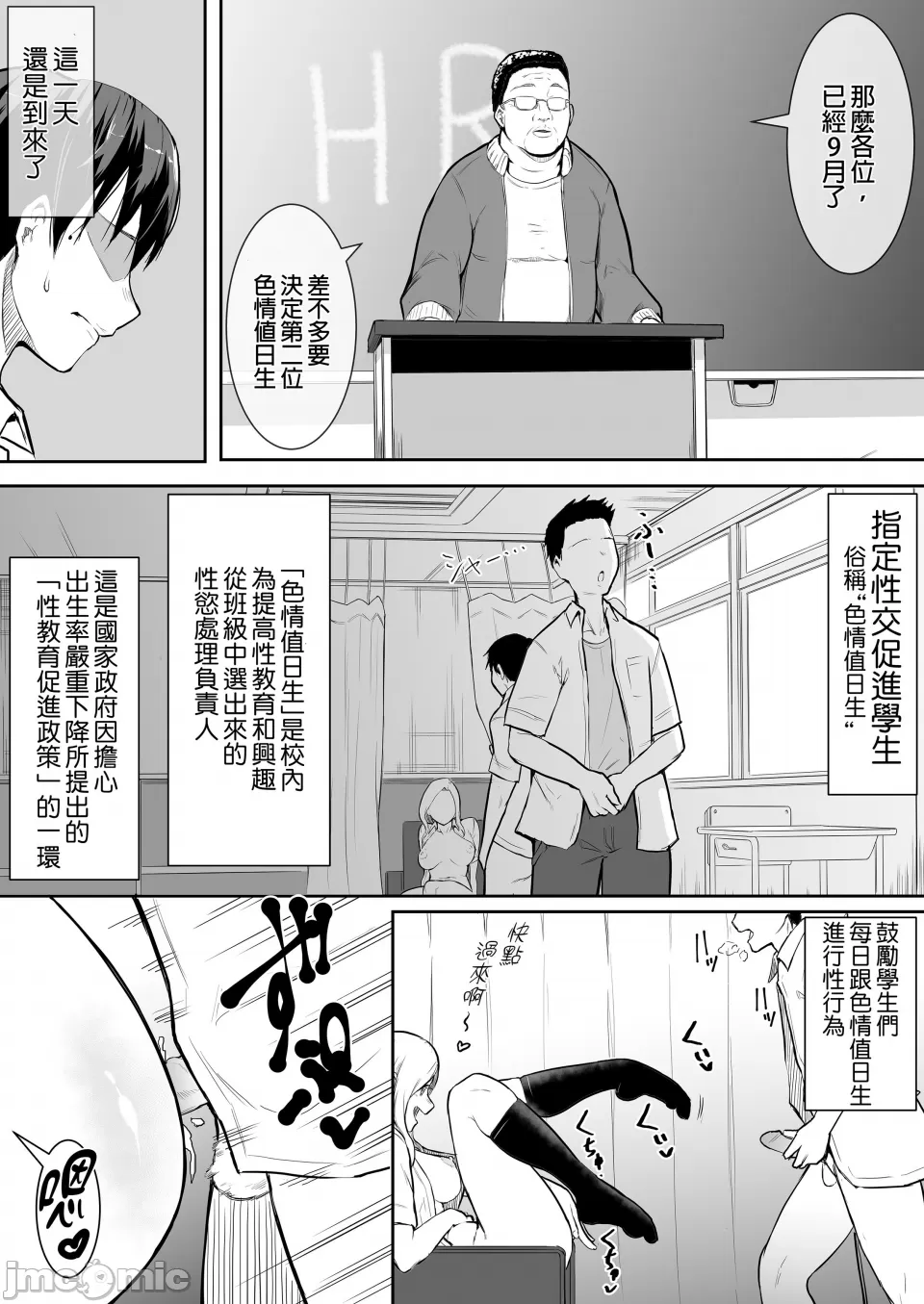 青梅竹馬被選為色情值日生  幼馴染がえっち当番にサレちゃって page 4 full