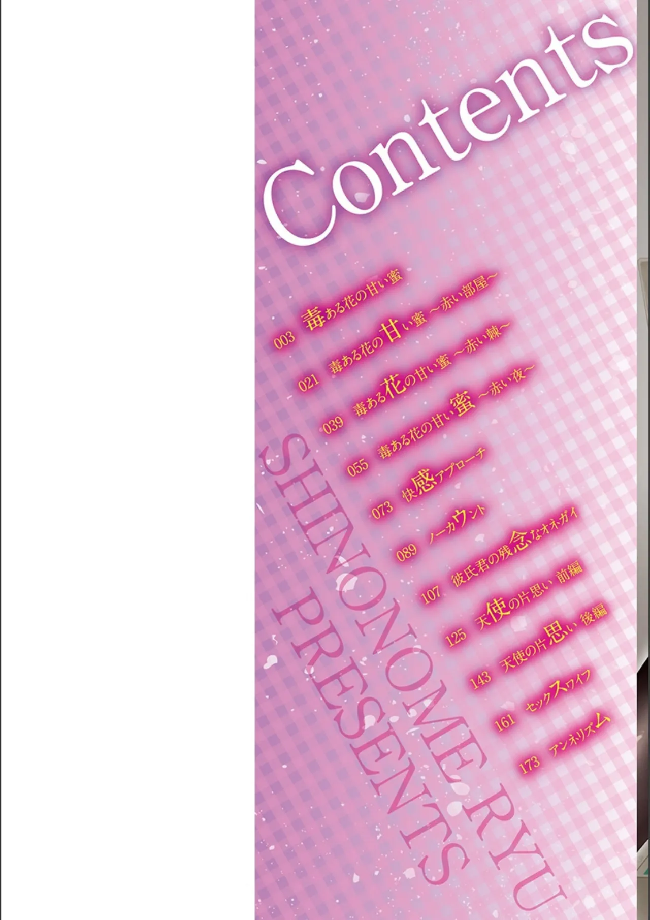 Doku Aru Hana no Amai Mitsu page 2 full