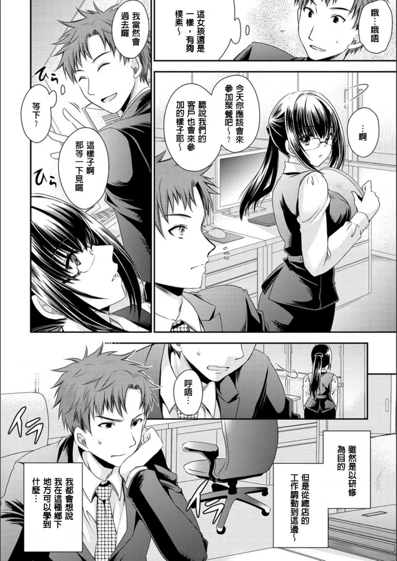 Doku Aru Hana no Amai Mitsu page 7 full