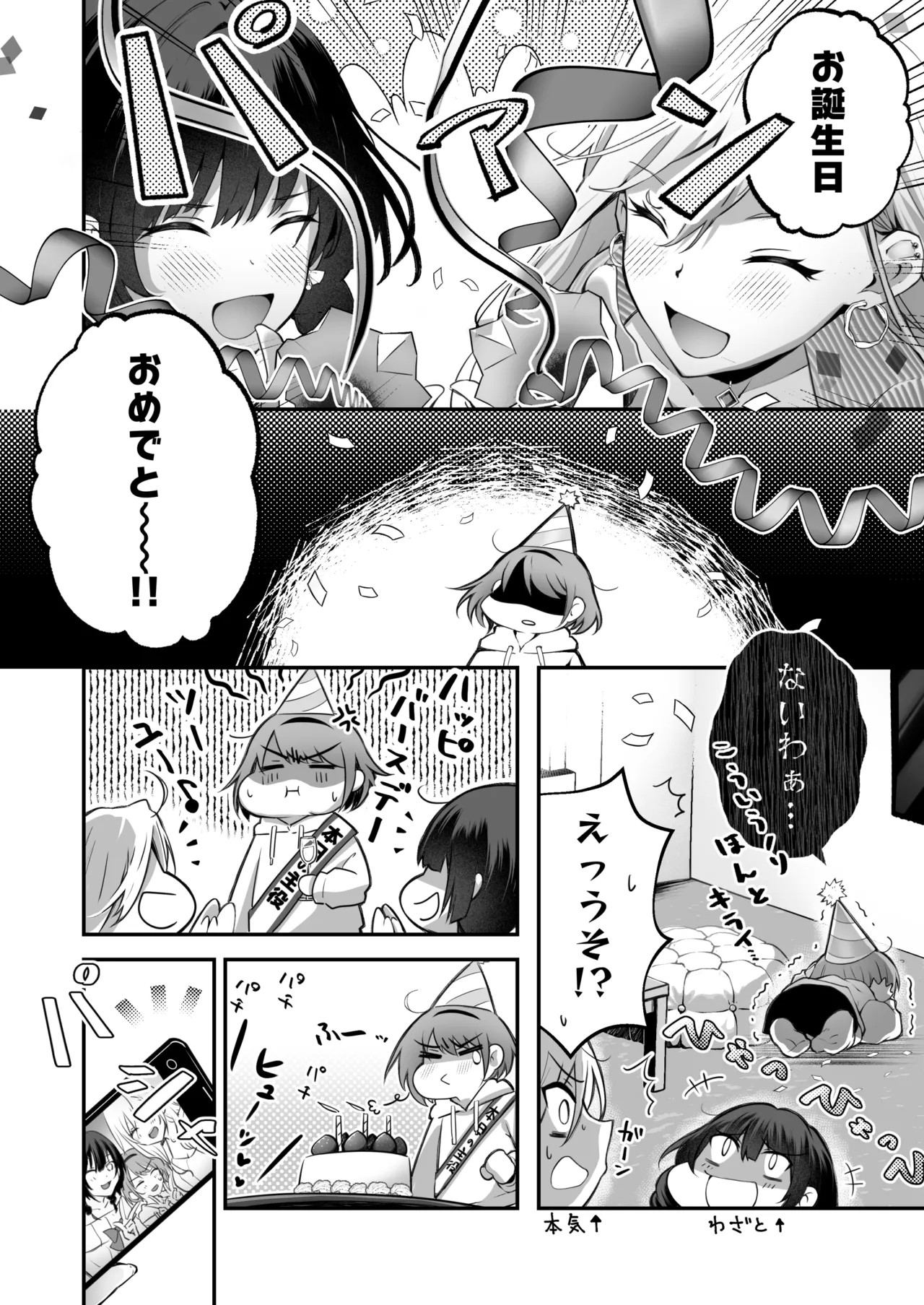 Kateinai Baishun 3 page 10 full