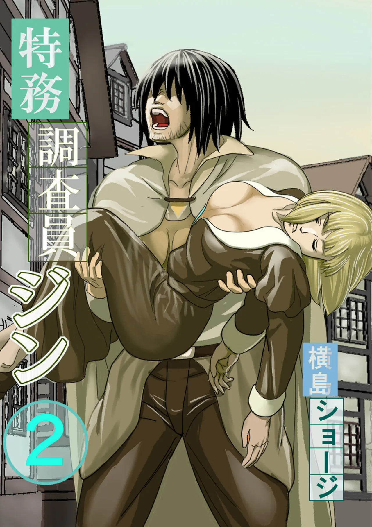 Tokumu Chousain Jin page 1 full